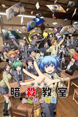 Assassination Classroom the Movie: Our Time