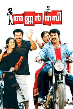 അണ്ണന് തമ്പി