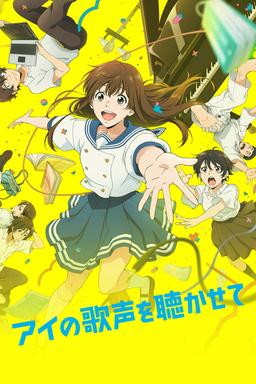 Ai no Utagoe wo Kikasete
